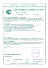 Сертификат_соответствия_ГОСТ_Р_ТЕФОНД-ИЗОСТУД