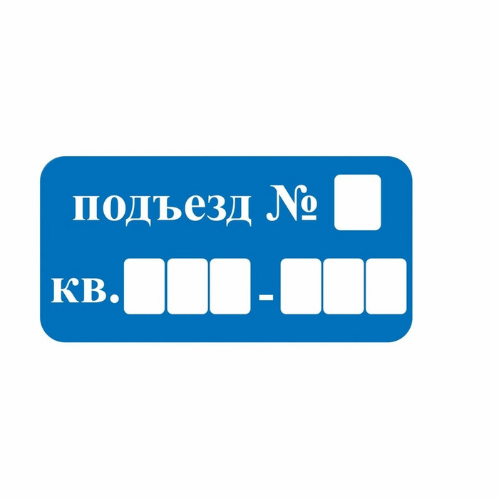 Информационный знак Duck & Dog 011 Мусорить запрещено